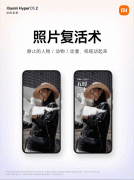 让锁屏壁纸动起来